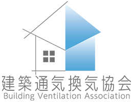建築通気換気協会