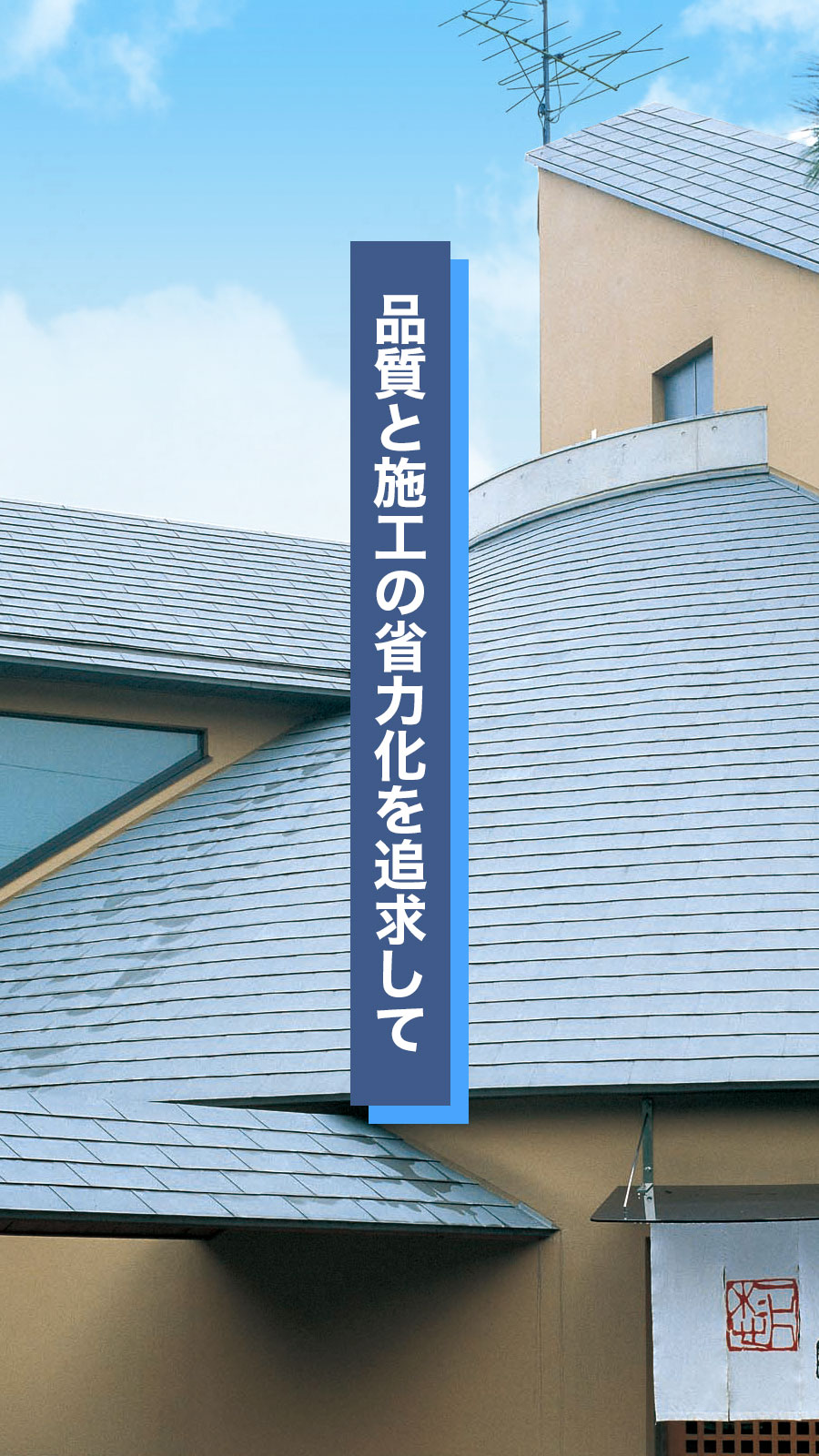 すべての命に優しい環境を創造し次の世代に伝えます